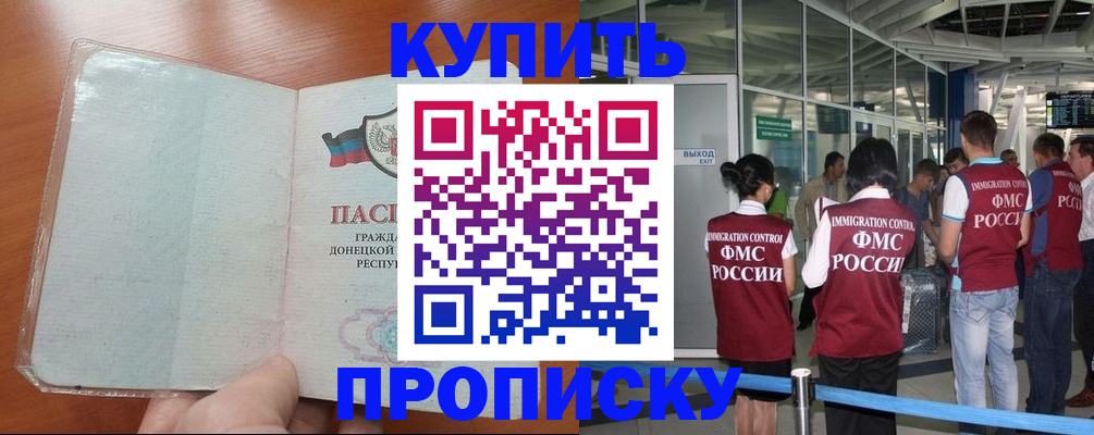 прописка регистрация в Перми